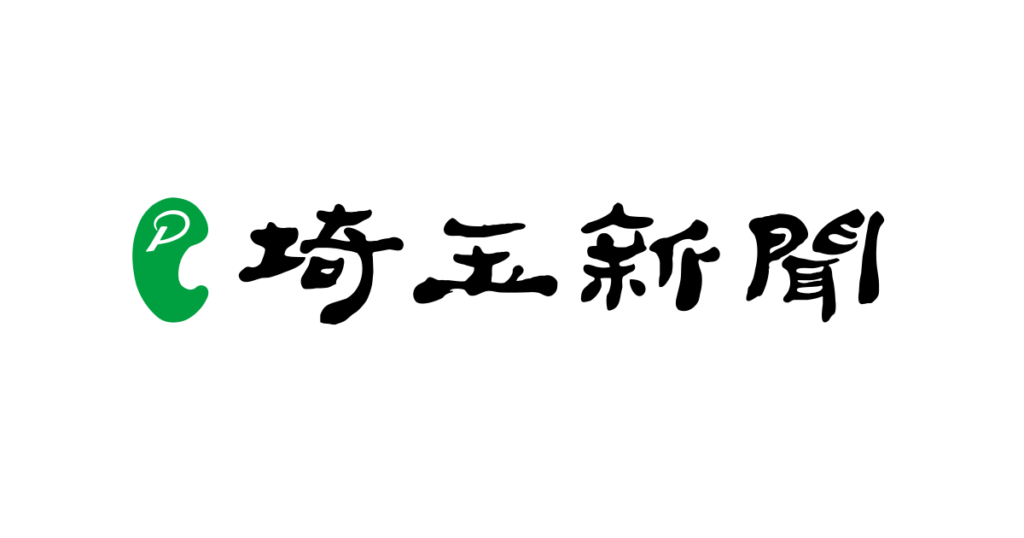 深谷渋沢栄一学視察ツアーについて埼玉新聞に掲載していただきました。